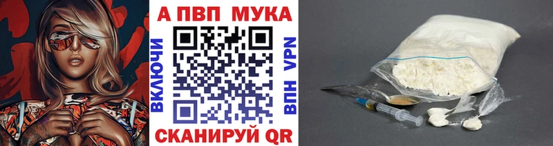 A-PVP мука  ОМГ ОМГ ONION  Малаховка 