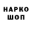 КЕТАМИН VHQ Olqa Kisel