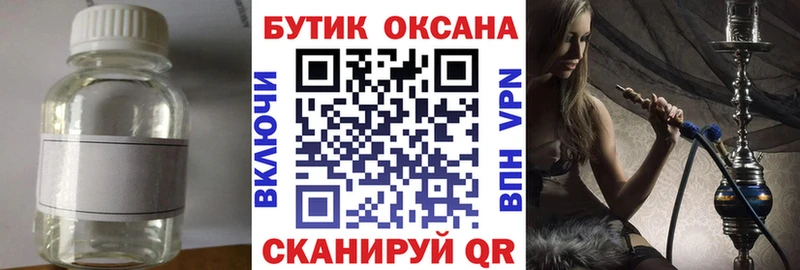 БУТИРАТ 99%  Малаховка 