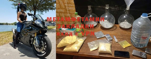 метамфетамин Алексин