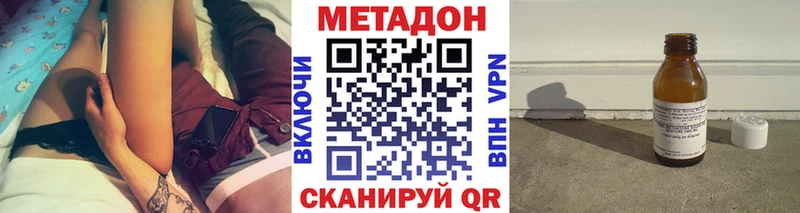 OMG зеркало  Малаховка  Метадон methadone 
