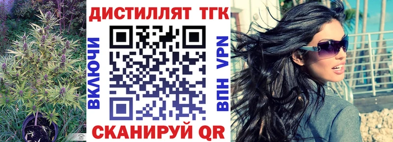 ТГК концентрат  Малаховка 